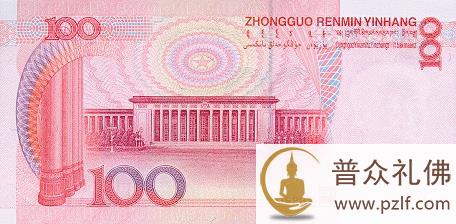 宣化上人:有钱真好吗?