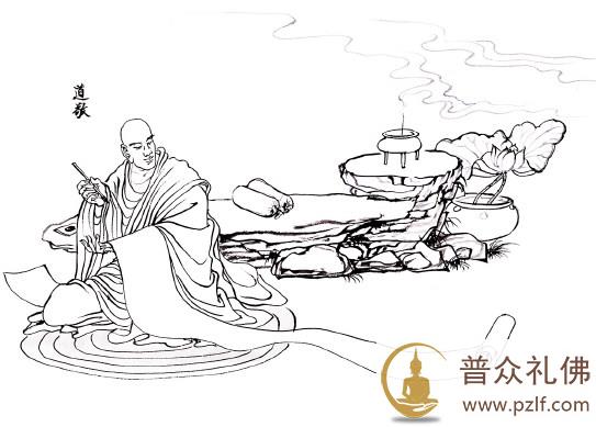 东林圣贤往生画传