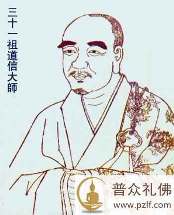 入禅之门第三讲:四祖禅法