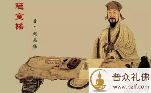 《陋室铭》的作者曾患白内障 求印度僧医后作诗感谢 《陋室铭》的作者曾患白内障 求印度僧医后作诗感谢