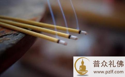 上香的规矩:初一十五上香有什么规矩? 上香的规矩:初一十五上香有什么规矩?