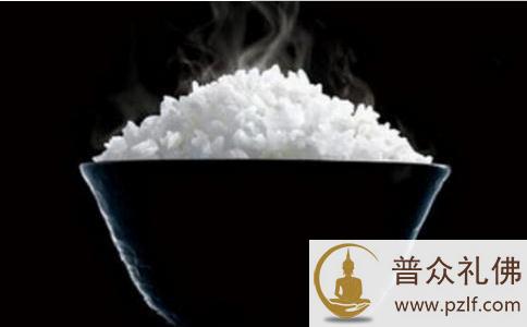 不过也就一碗饭！