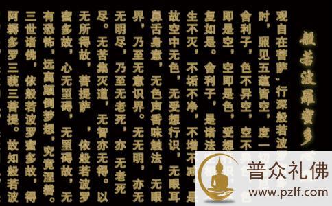 分享修心经的心得:心经的现实巨大效用 分享修心经的心得:心经的现实巨大效用