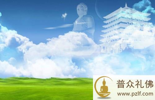 不要因为念佛太简单，就认为它很低级