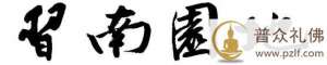 想提高“听”力，得克服这些障