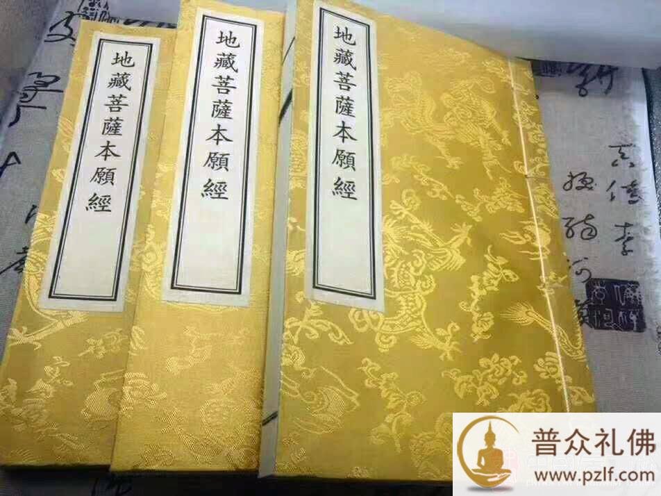地藏经.jpg