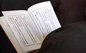 诵经后出现一些不如意的事