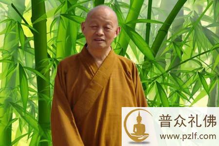 净慧长老的晚年感言